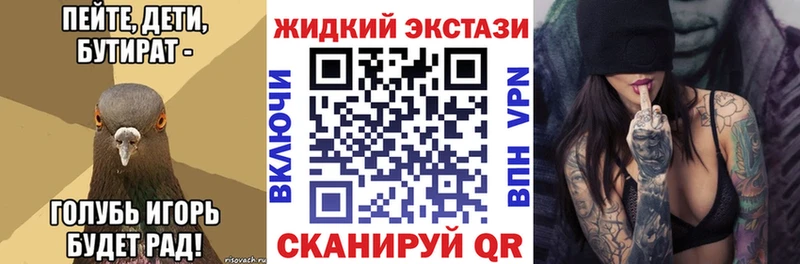 цены   Устюжна  ОМГ ОМГ ссылки  БУТИРАТ BDO 33% 