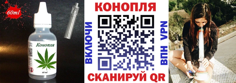 Еда ТГК марихуана Устюжна