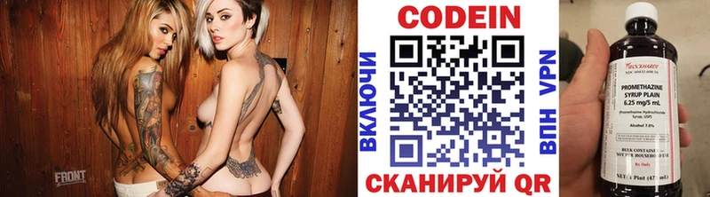 Кодеиновый сироп Lean Purple Drank  MEGA зеркало  Устюжна 