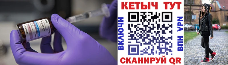 КЕТАМИН VHQ  Устюжна 